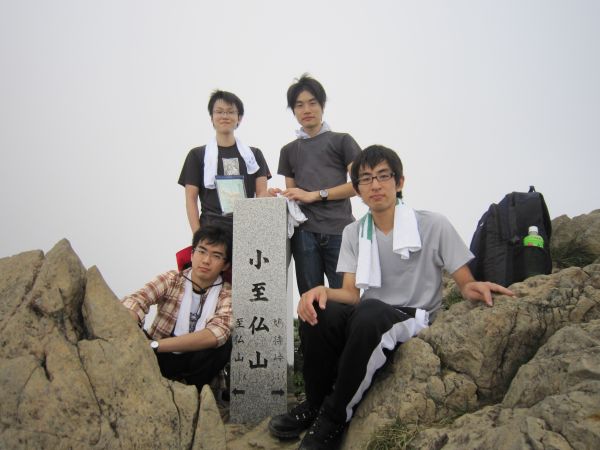 小至仏山山頂