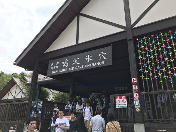 鳴沢氷穴1