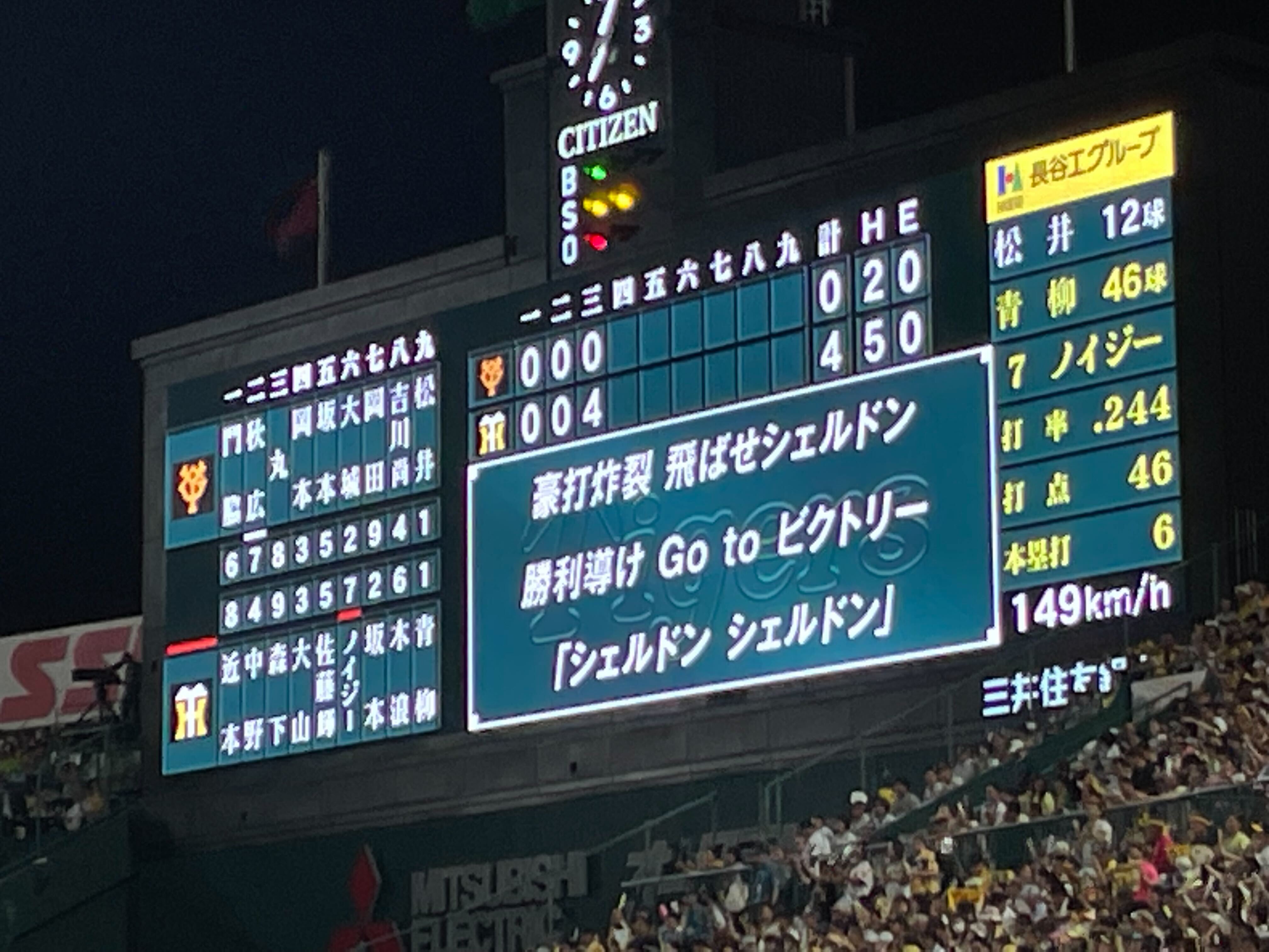 ホームラン